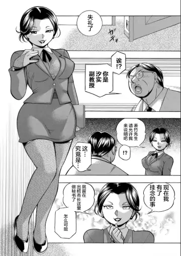 [Chuuka Naruto] Jiyunkyouju asako -Bi niku hisho ka- 07 Fhentai - Page 12