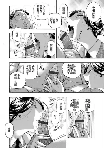 [Chuuka Naruto] Jiyunkyouju asako -Bi niku hisho ka- 07 Fhentai - Page 16