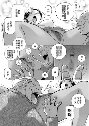 [Chuuka Naruto] Jiyunkyouju asako -Bi niku hisho ka- 07 Fhentai - Page 4