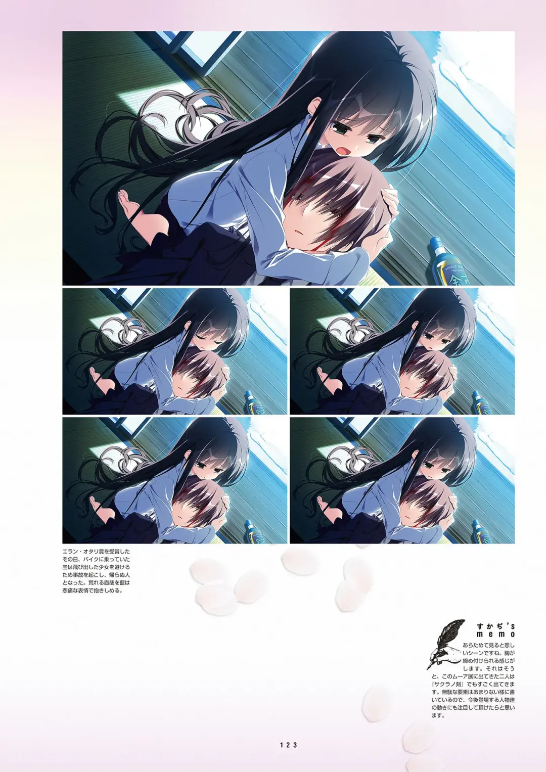 [Inugami Kira - Kagome - Motoyon] Sakuran poetry - dancing on the forest of Sakura - the official visual archive Fhentai.net - Page 126