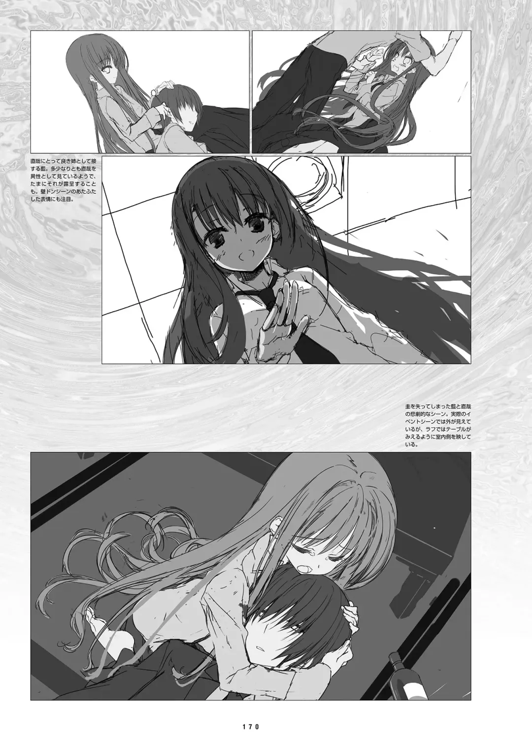 [Inugami Kira - Kagome - Motoyon] Sakuran poetry - dancing on the forest of Sakura - the official visual archive Fhentai.net - Page 173