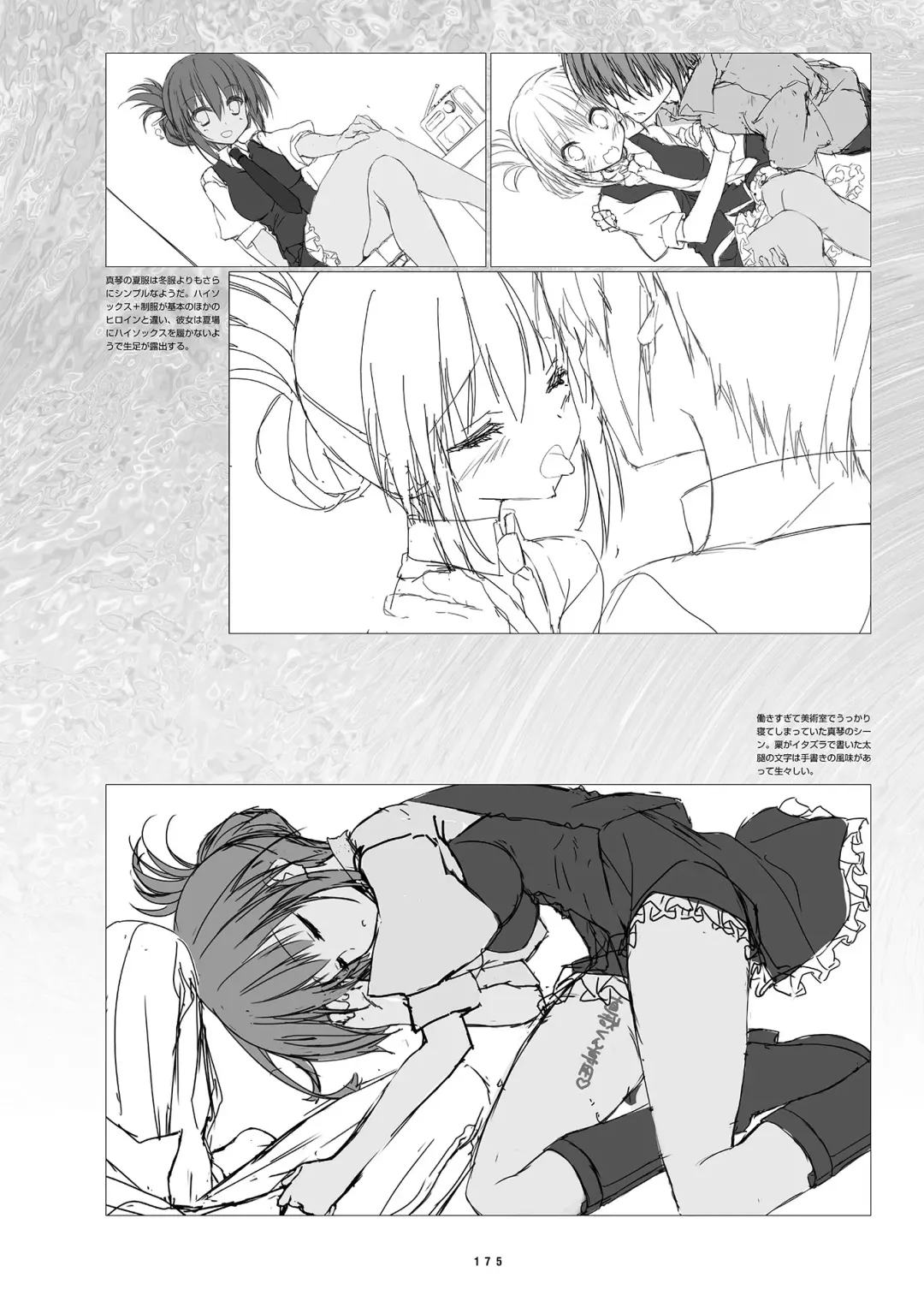 [Inugami Kira - Kagome - Motoyon] Sakuran poetry - dancing on the forest of Sakura - the official visual archive Fhentai.net - Page 178