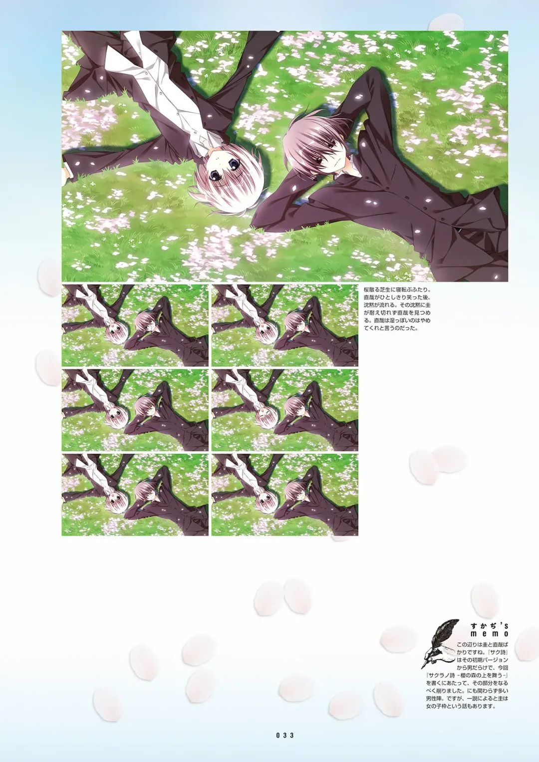 [Inugami Kira - Kagome - Motoyon] Sakuran poetry - dancing on the forest of Sakura - the official visual archive Fhentai.net - Page 36