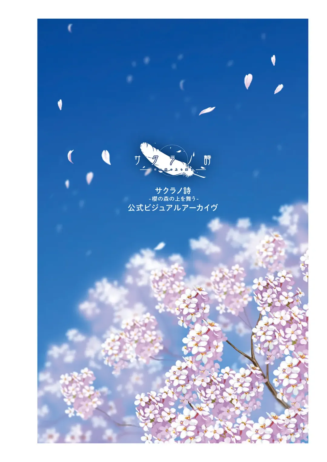 [Inugami Kira - Kagome - Motoyon] Sakuran poetry - dancing on the forest of Sakura - the official visual archive Fhentai.net - Page 4