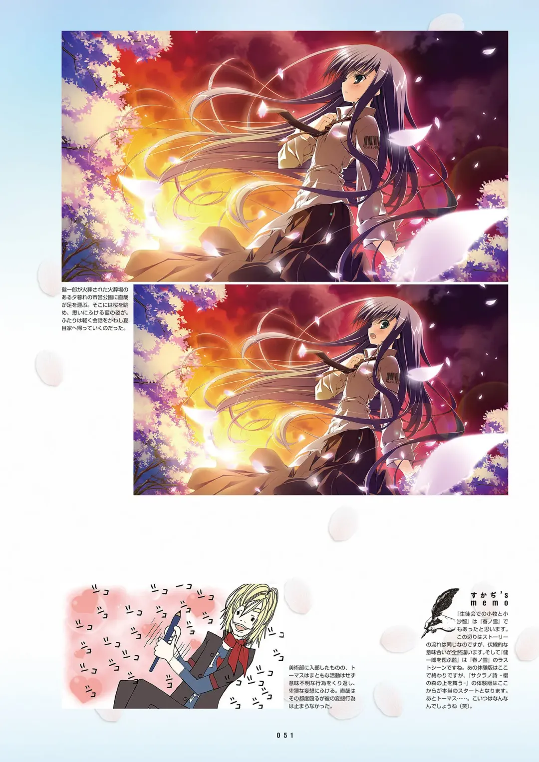 [Inugami Kira - Kagome - Motoyon] Sakuran poetry - dancing on the forest of Sakura - the official visual archive Fhentai.net - Page 54