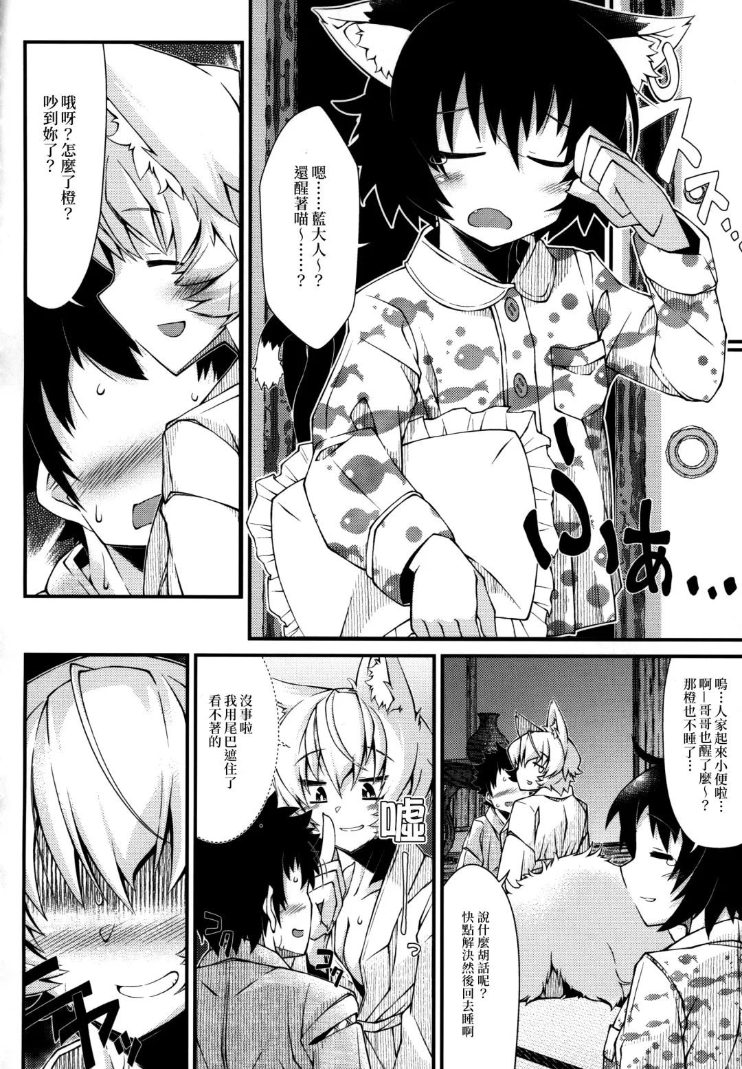 [Zawa] Exogamy Fhentai - Page 16