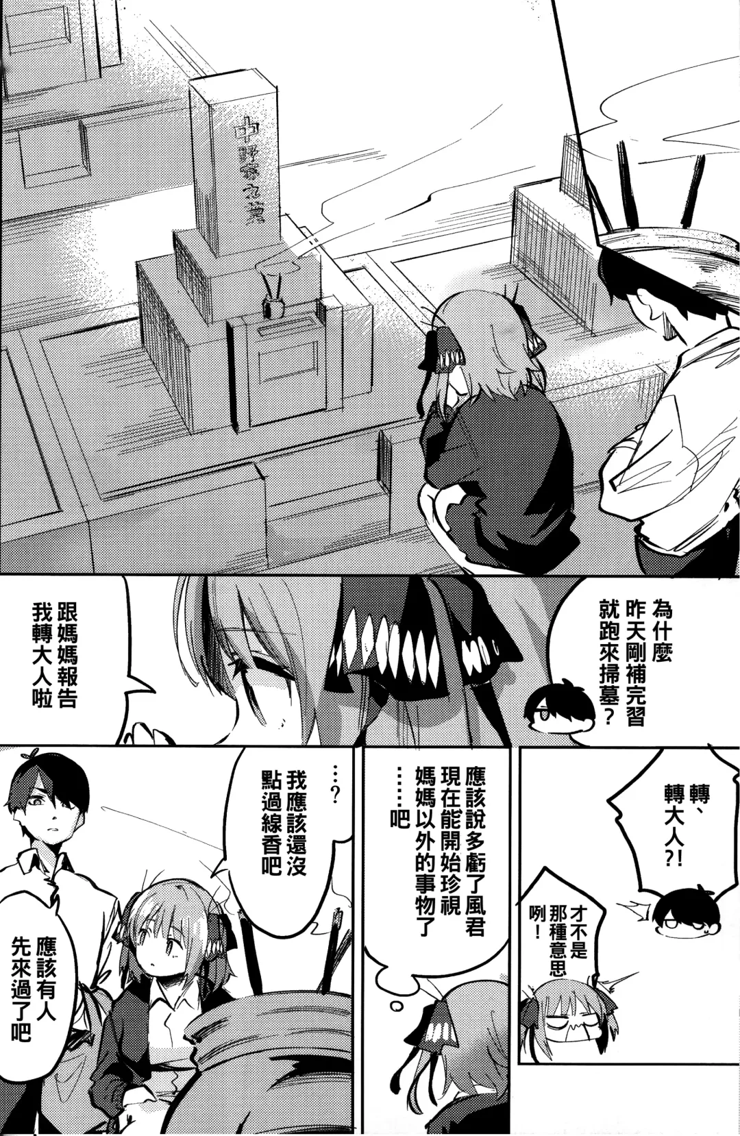 [Ekakibit] Nino no Baai Fhentai.net - Page 28