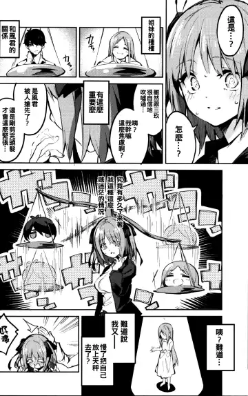 [Ekakibit] Nino no Baai Fhentai.net - Page 6