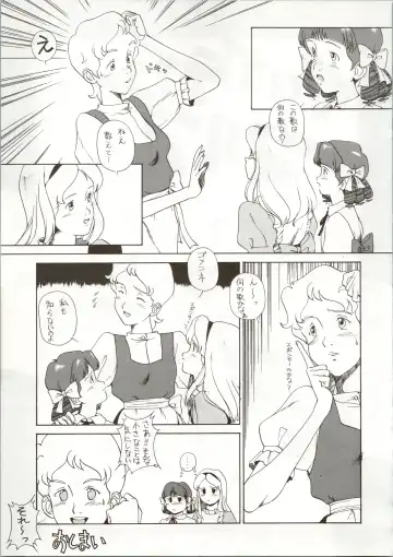 [Spa-f - Yokoyama Chicha] Ochame na Trapp Yarou ~Boukyou Ichibanboshi~ Fhentai.net - Page 15