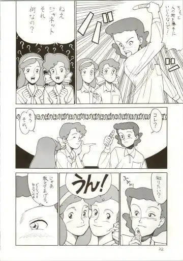 [Spa-f - Yokoyama Chicha] Ochame na Trapp Yarou ~Boukyou Ichibanboshi~ Fhentai.net - Page 22