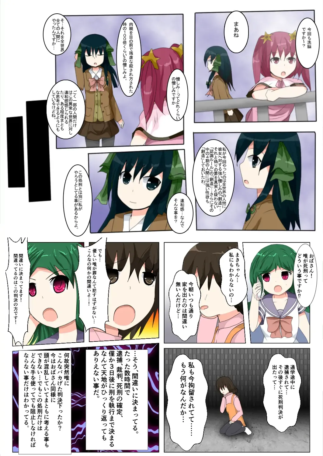 seifuku jogakusei koushu ryona manga Fhentai - Page 11