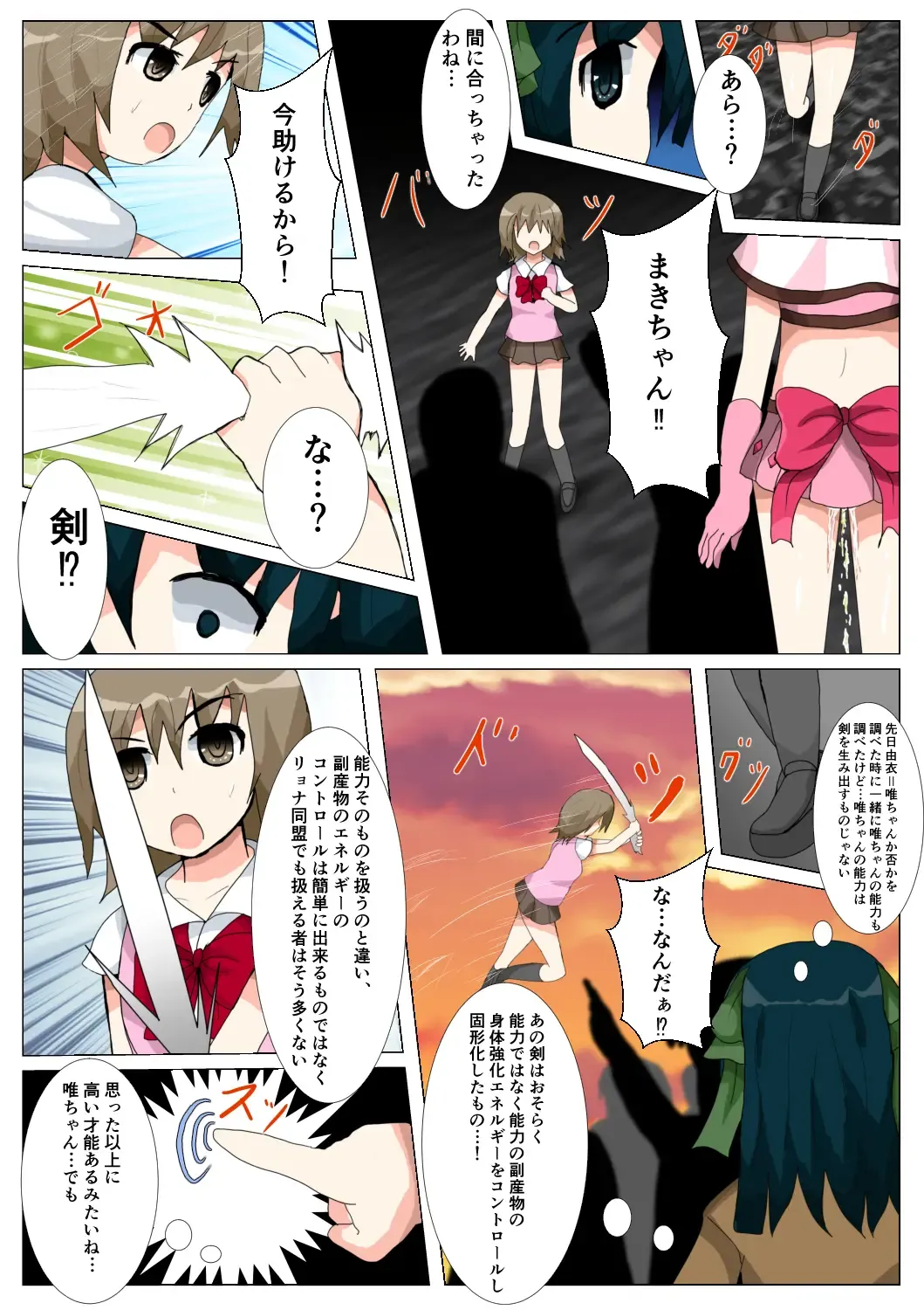 seifuku jogakusei koushu ryona manga Fhentai - Page 112