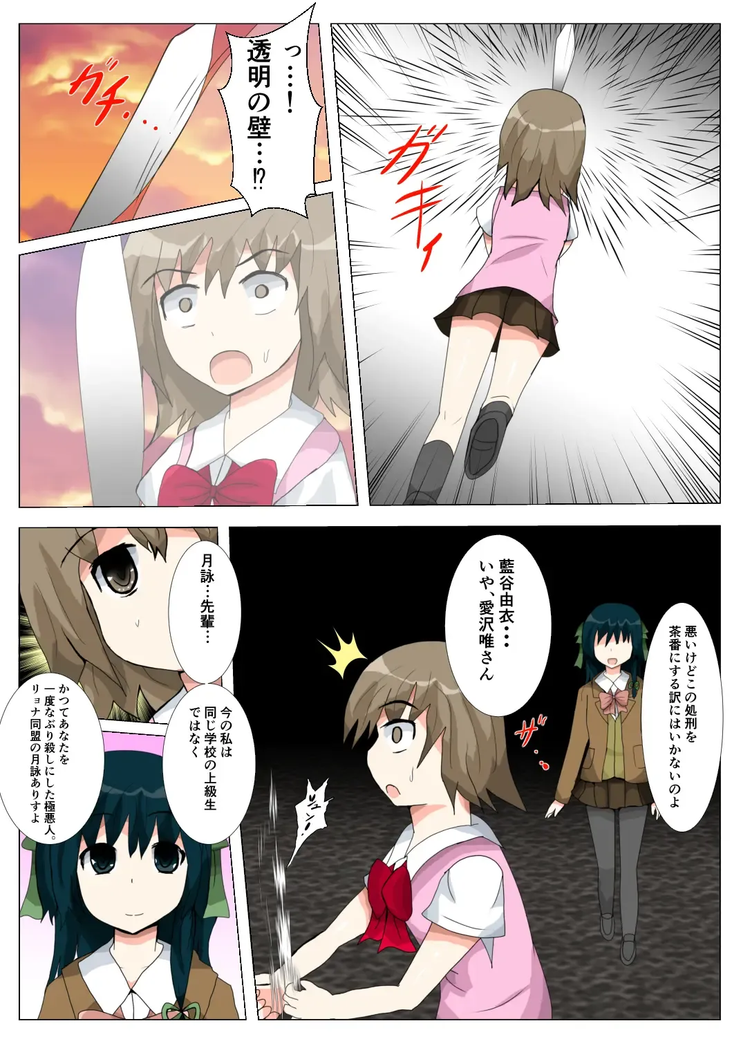 seifuku jogakusei koushu ryona manga Fhentai - Page 113