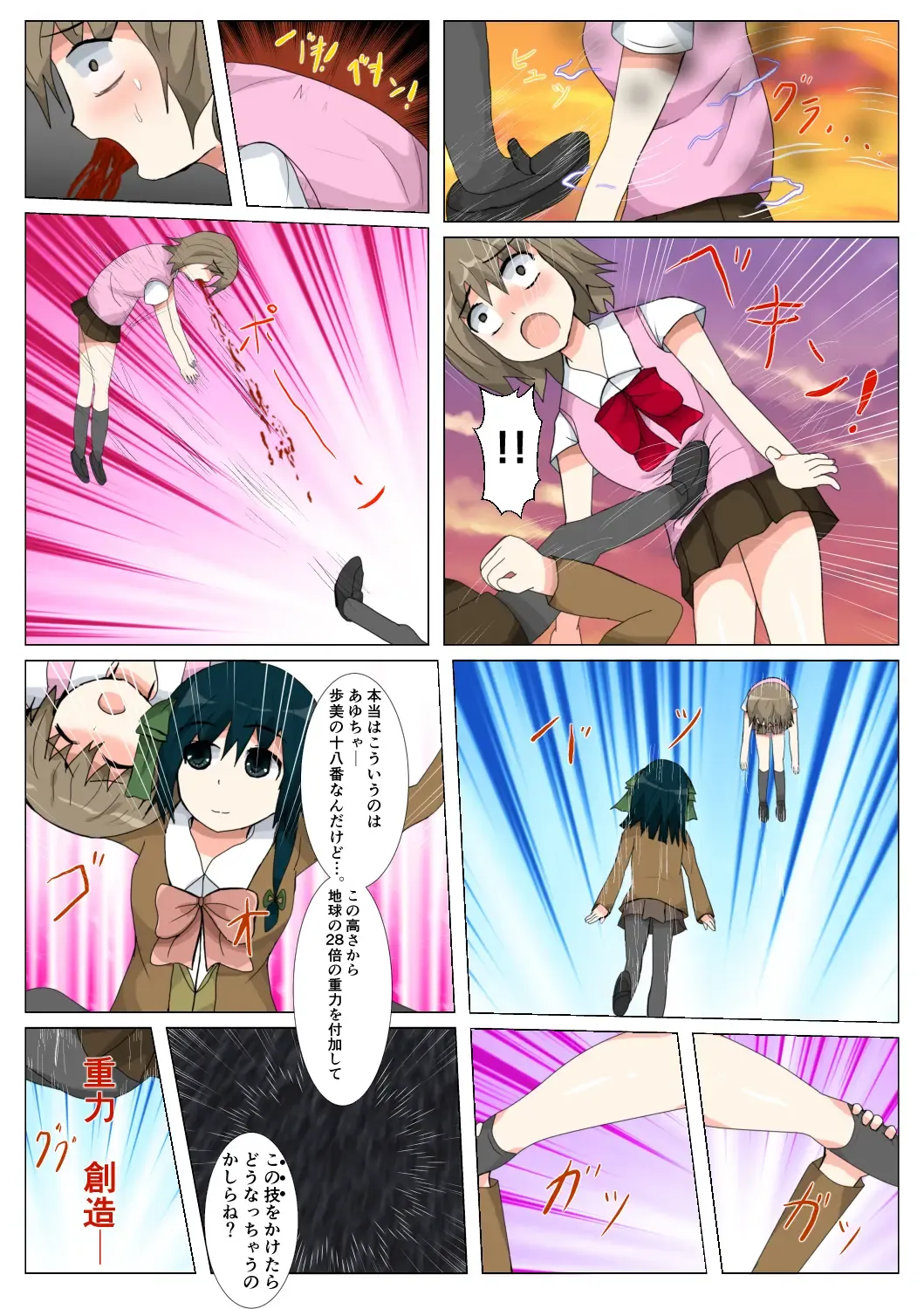 seifuku jogakusei koushu ryona manga Fhentai - Page 118