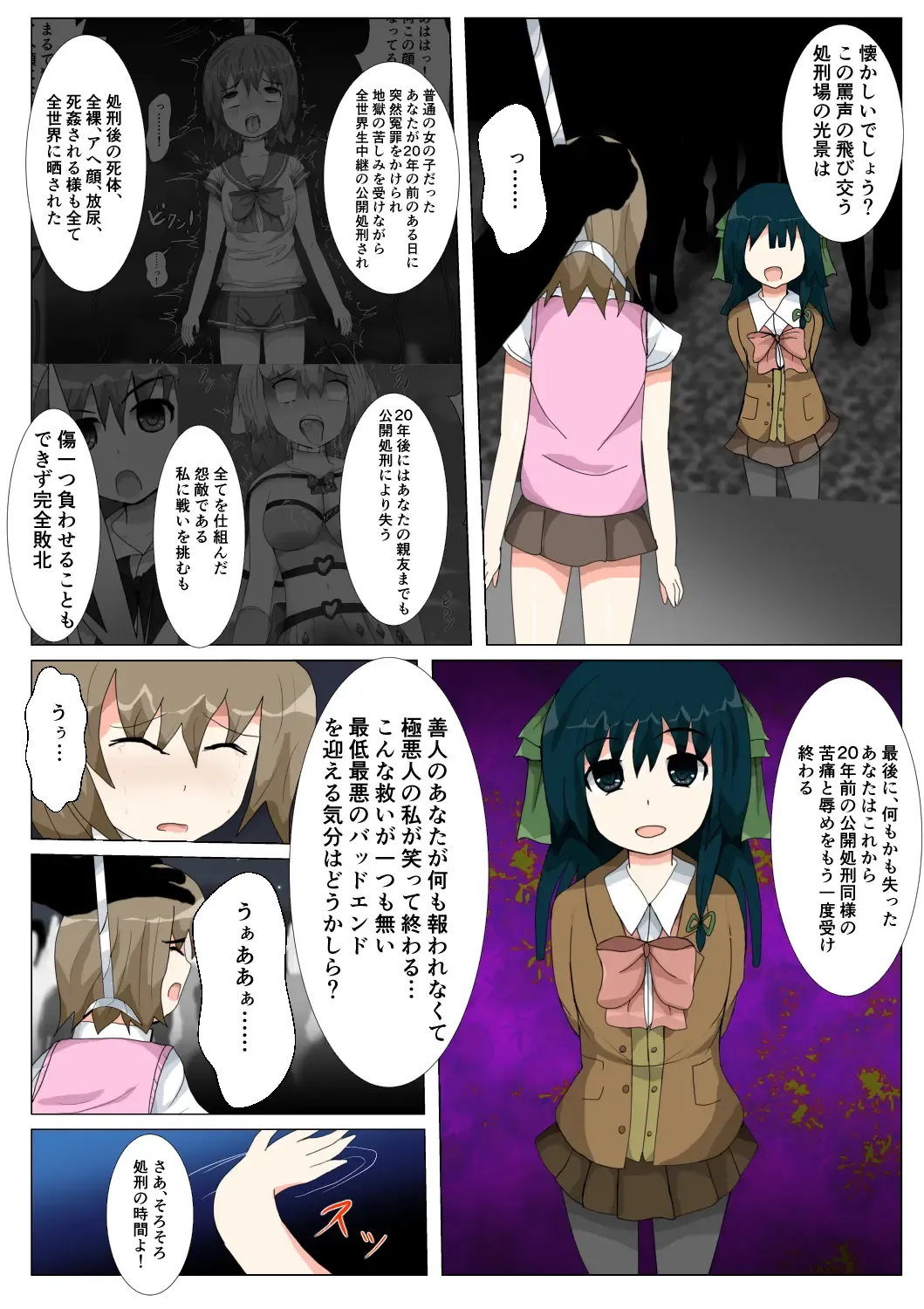 seifuku jogakusei koushu ryona manga Fhentai - Page 122