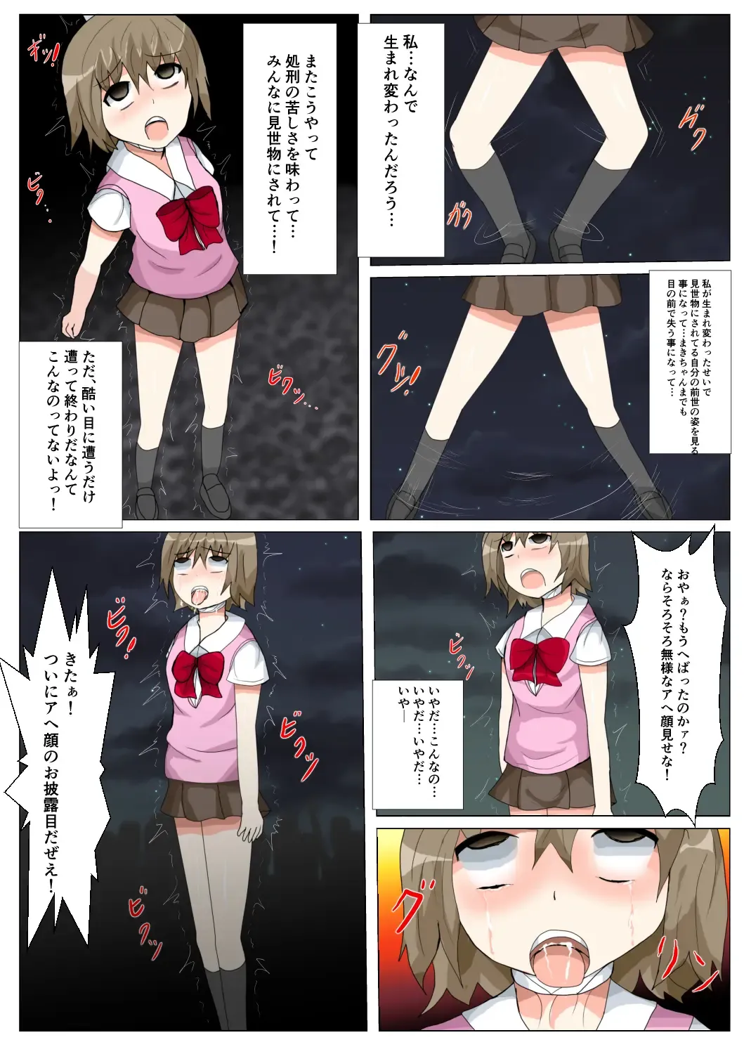 seifuku jogakusei koushu ryona manga Fhentai - Page 126