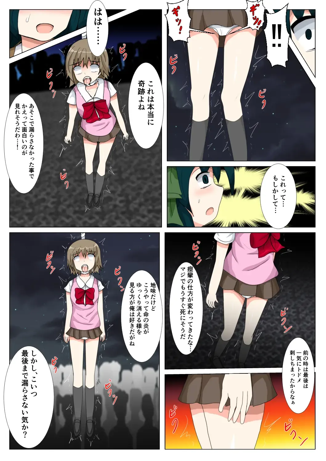 seifuku jogakusei koushu ryona manga Fhentai - Page 131