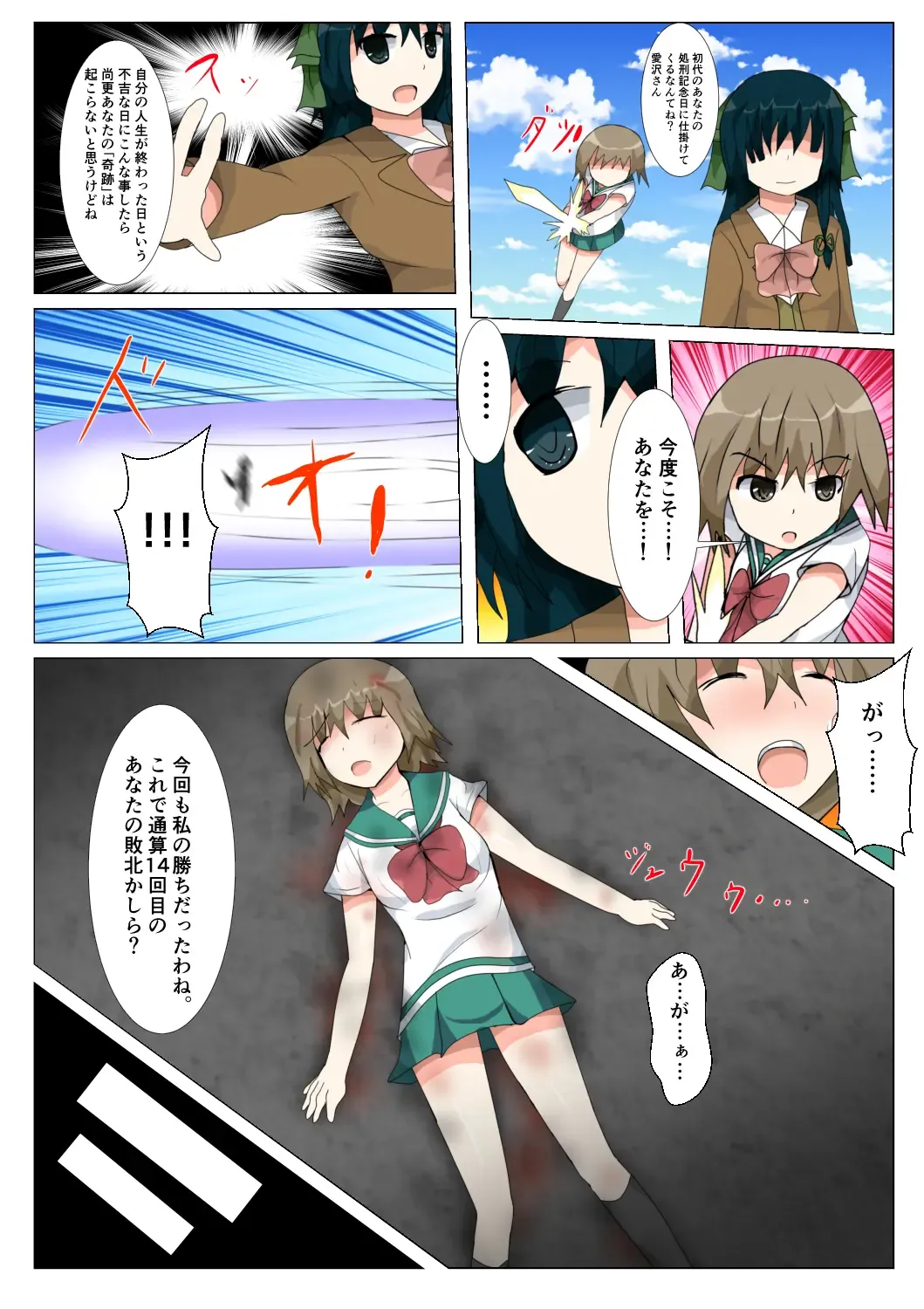 seifuku jogakusei koushu ryona manga Fhentai - Page 140