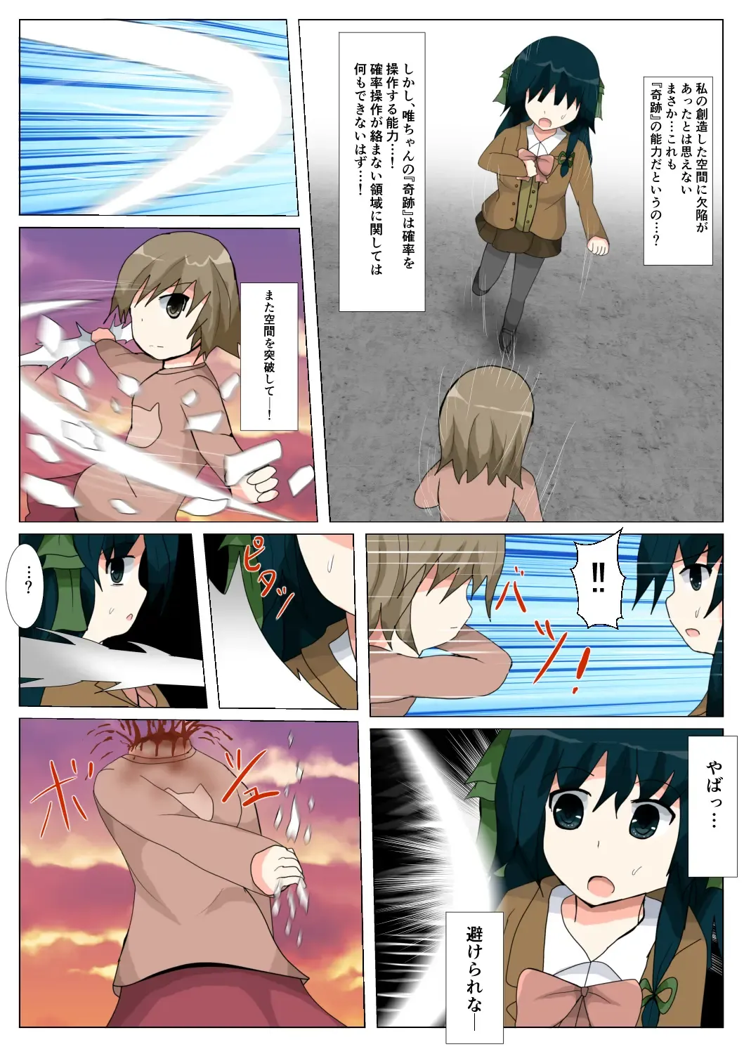 seifuku jogakusei koushu ryona manga Fhentai - Page 147