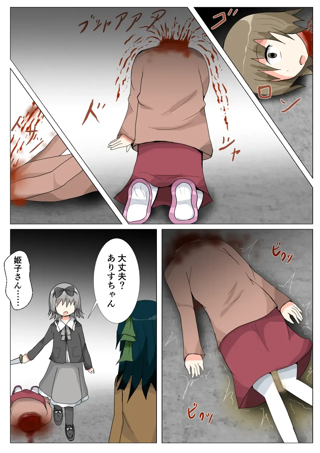 seifuku jogakusei koushu ryona manga Fhentai - Page 148