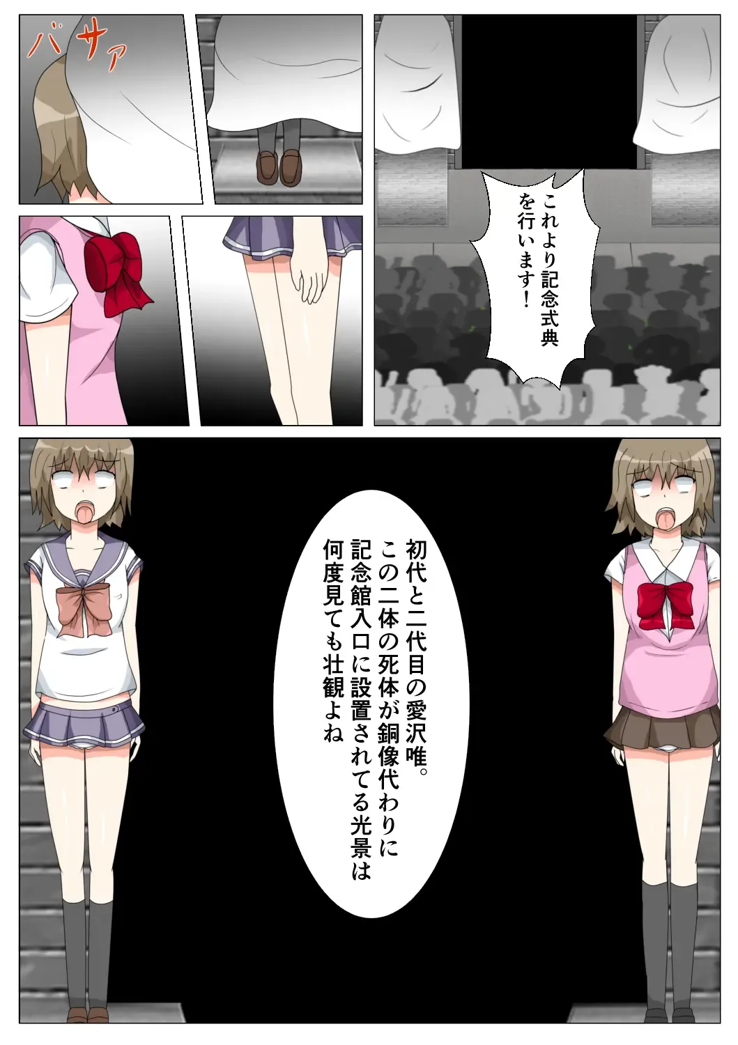 seifuku jogakusei koushu ryona manga Fhentai - Page 150