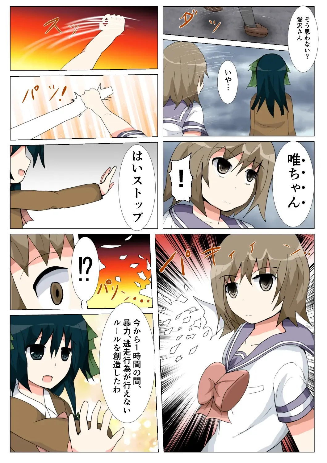 seifuku jogakusei koushu ryona manga Fhentai - Page 151