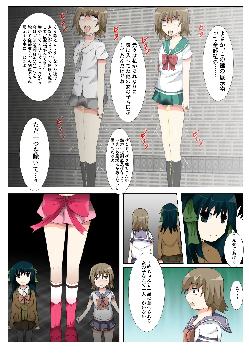 seifuku jogakusei koushu ryona manga Fhentai - Page 155