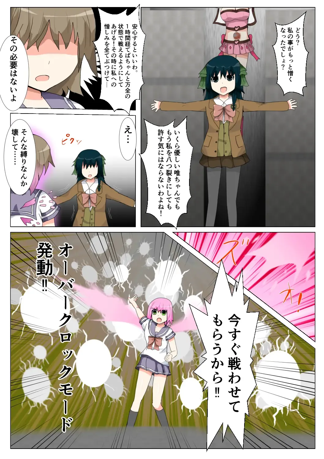 seifuku jogakusei koushu ryona manga Fhentai - Page 157