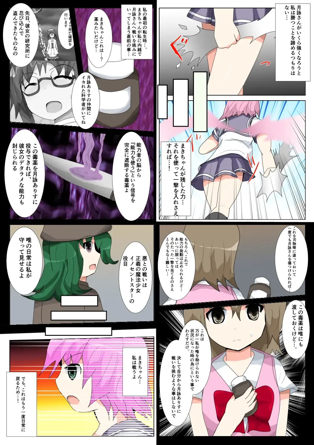 seifuku jogakusei koushu ryona manga Fhentai - Page 160