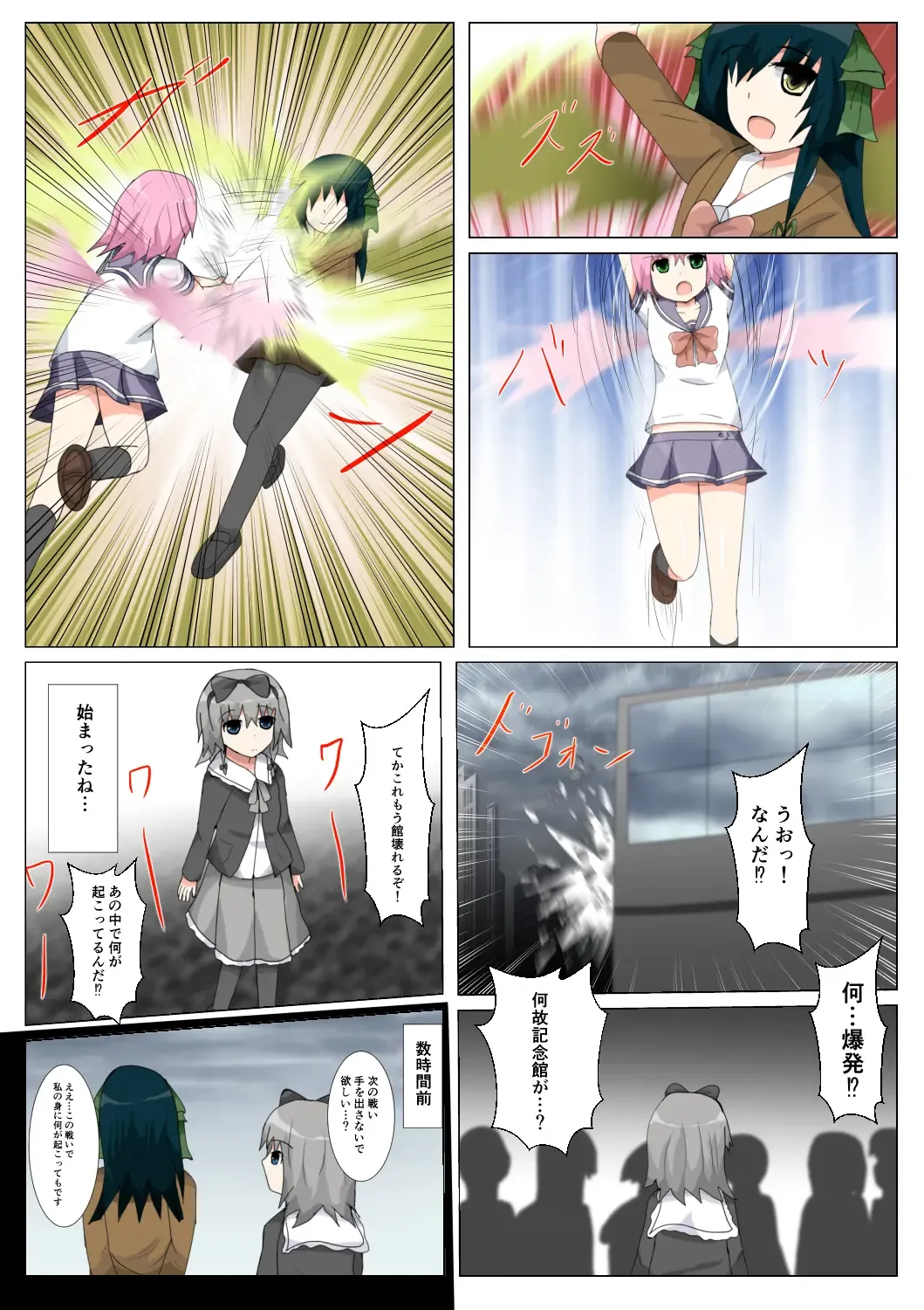 seifuku jogakusei koushu ryona manga Fhentai - Page 161