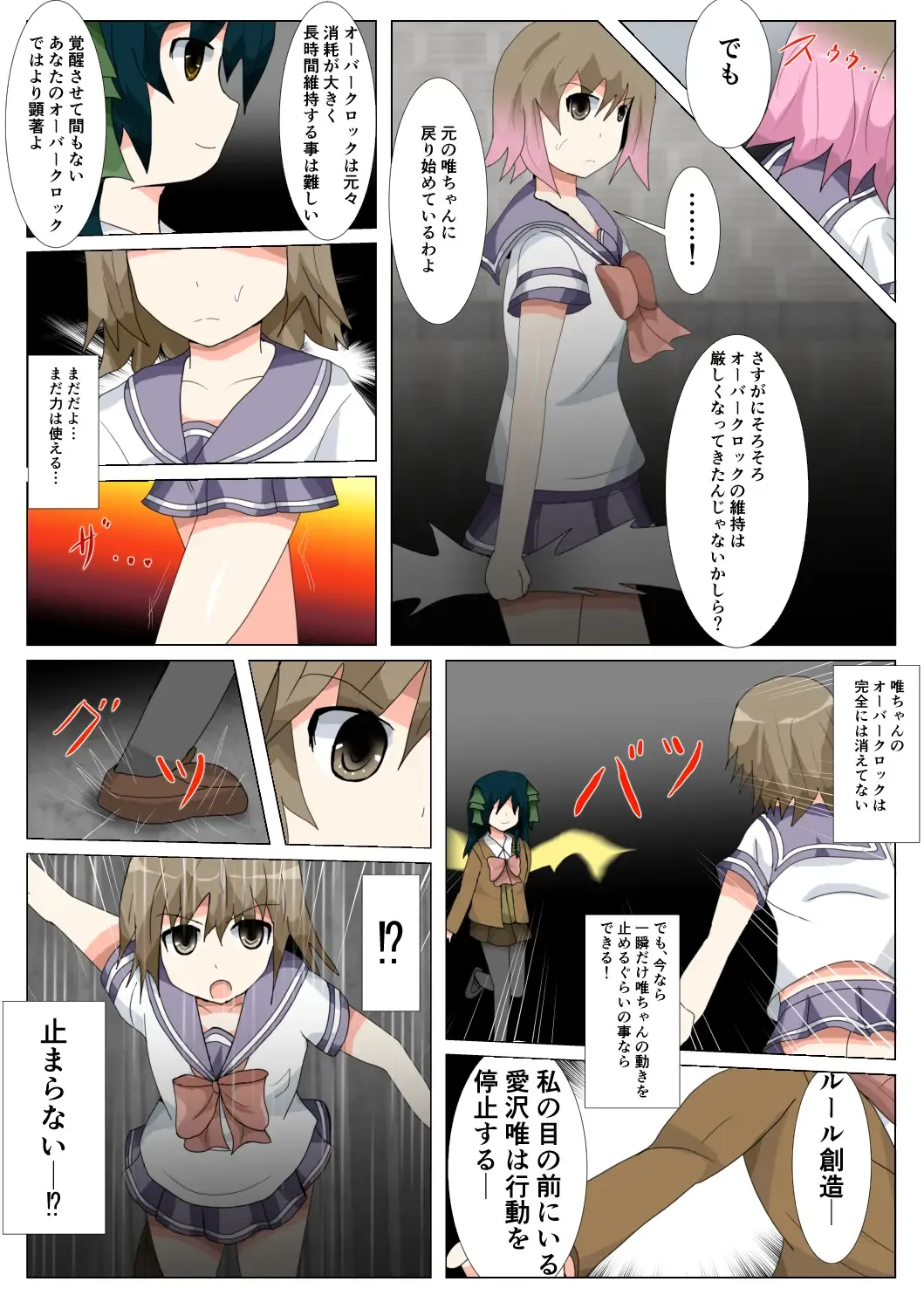 seifuku jogakusei koushu ryona manga Fhentai - Page 164