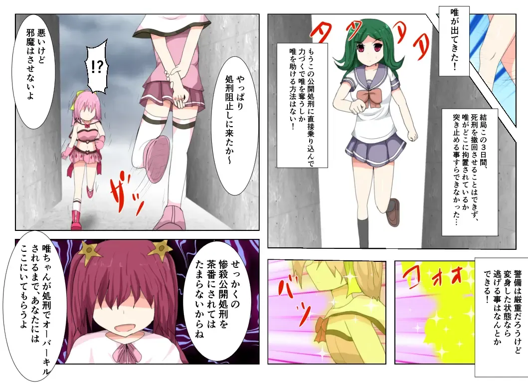 seifuku jogakusei koushu ryona manga Fhentai - Page 17