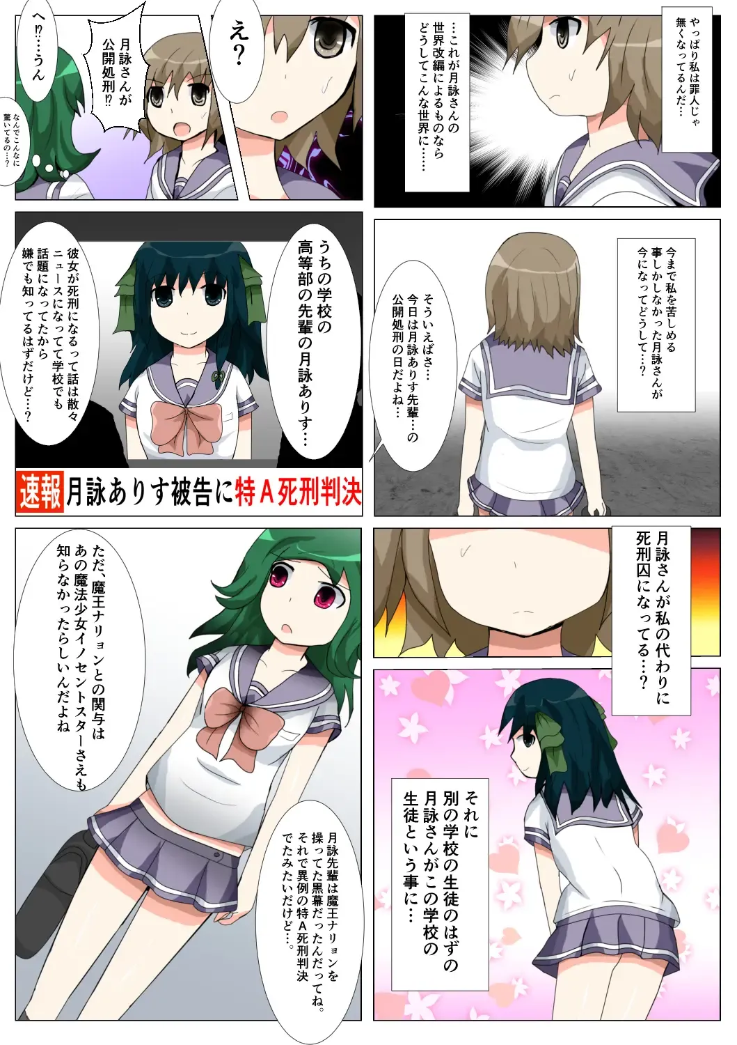 seifuku jogakusei koushu ryona manga Fhentai - Page 170