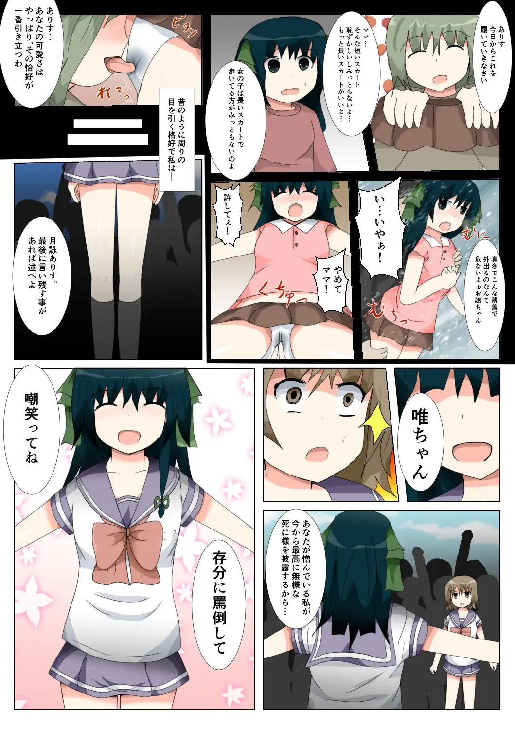 seifuku jogakusei koushu ryona manga Fhentai - Page 173