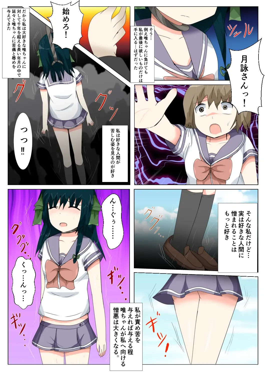 seifuku jogakusei koushu ryona manga Fhentai - Page 174