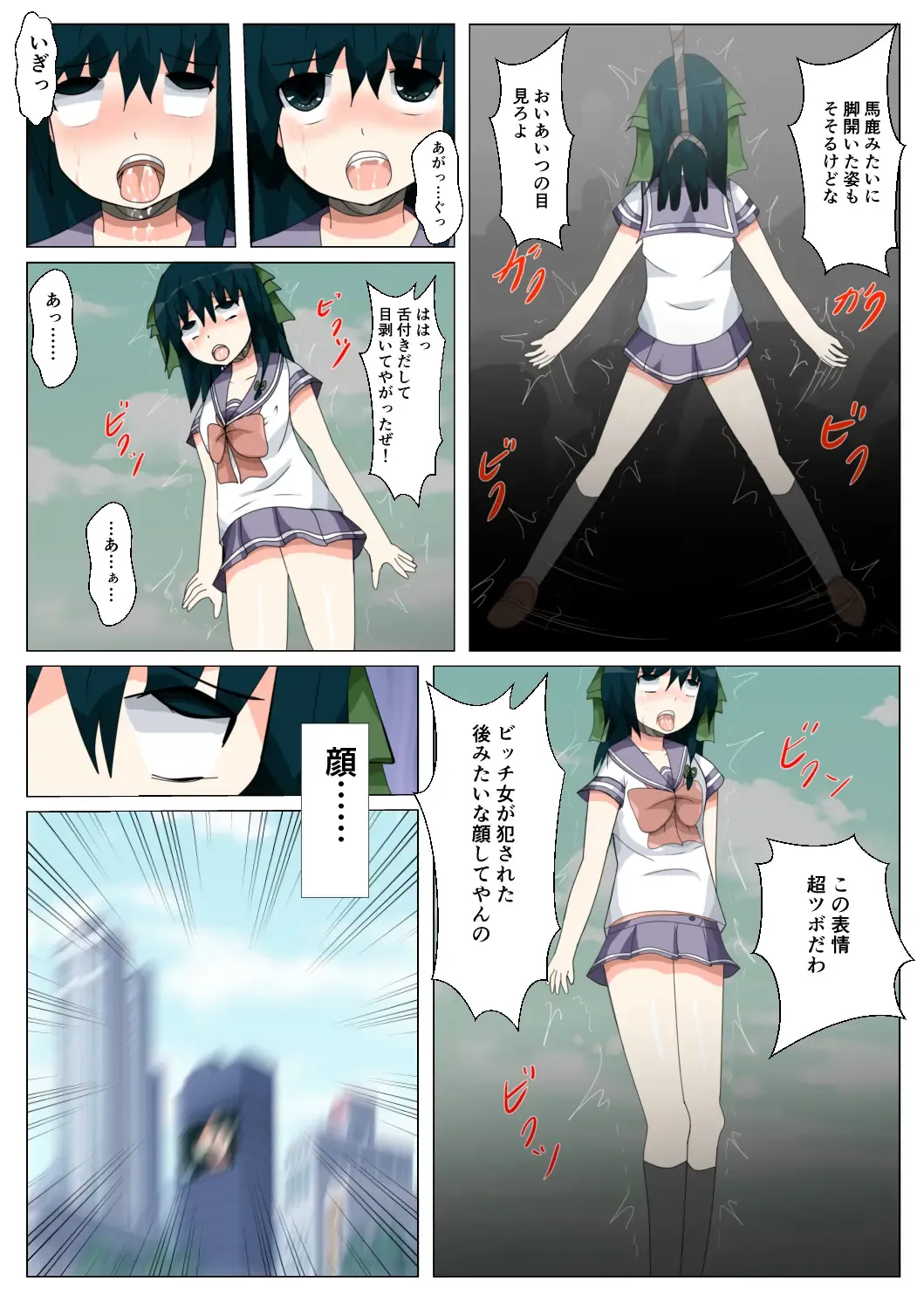 seifuku jogakusei koushu ryona manga Fhentai - Page 178