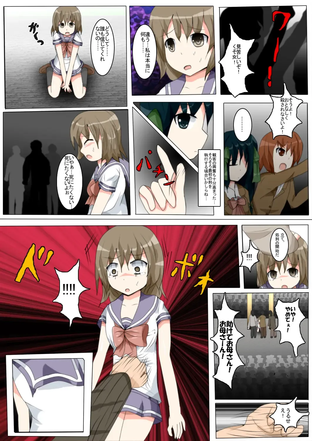 seifuku jogakusei koushu ryona manga Fhentai - Page 19