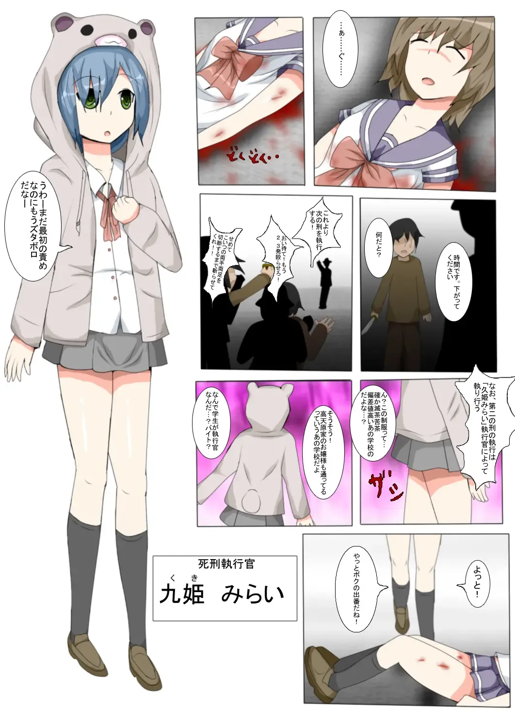 seifuku jogakusei koushu ryona manga Fhentai - Page 22