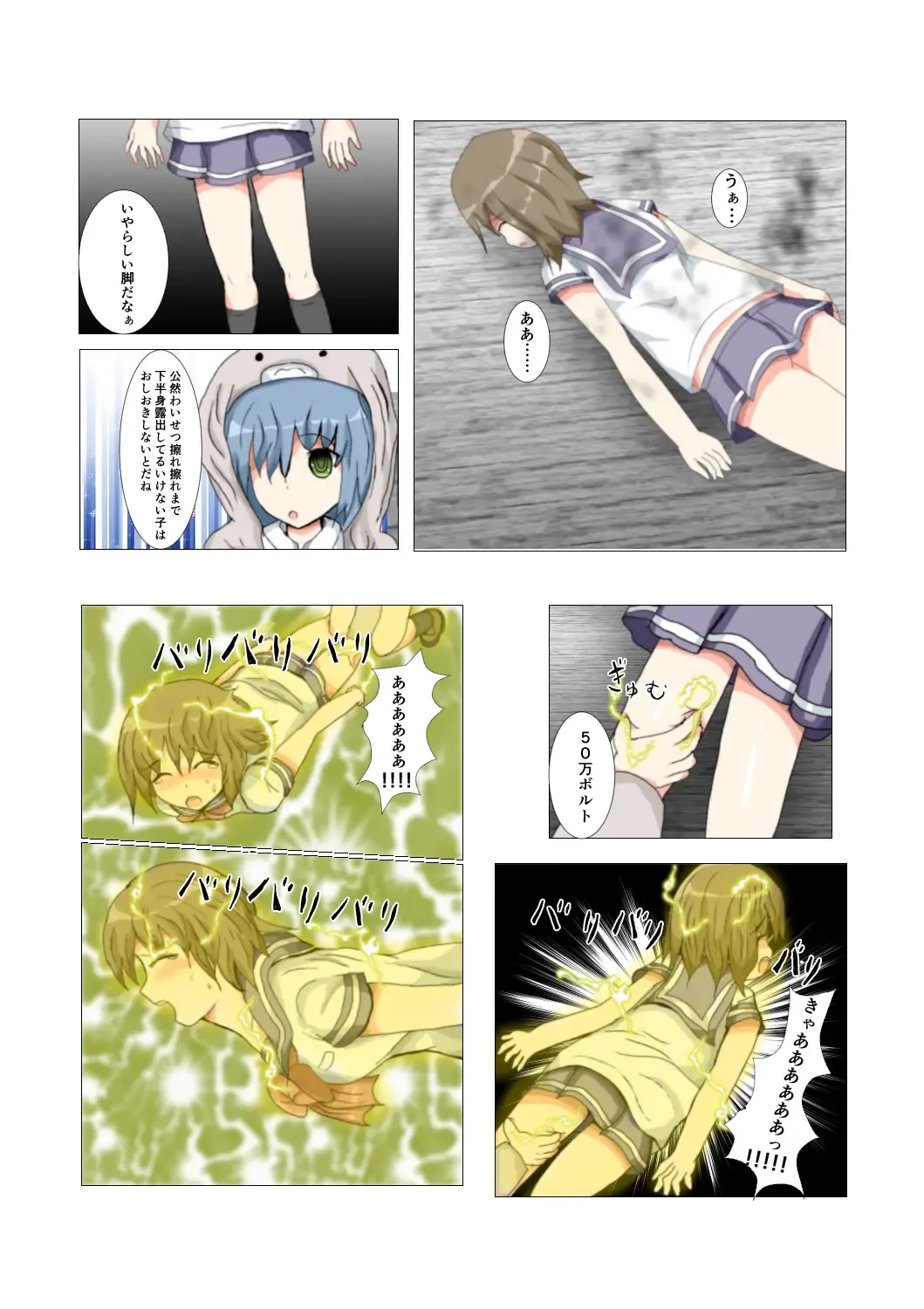 seifuku jogakusei koushu ryona manga Fhentai - Page 24