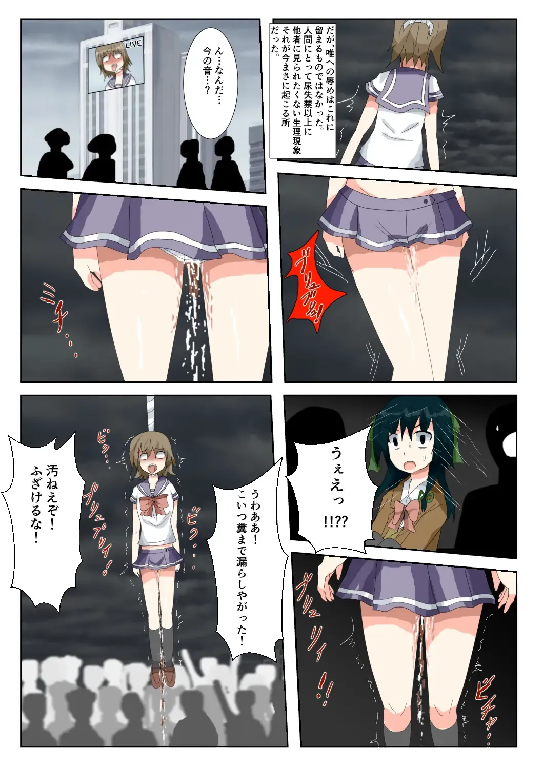 seifuku jogakusei koushu ryona manga Fhentai - Page 57