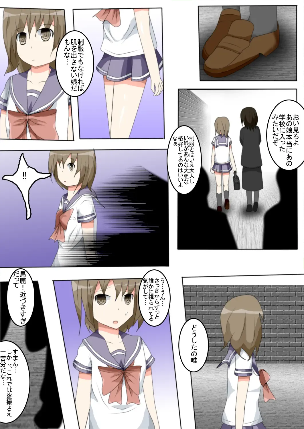 seifuku jogakusei koushu ryona manga Fhentai - Page 7