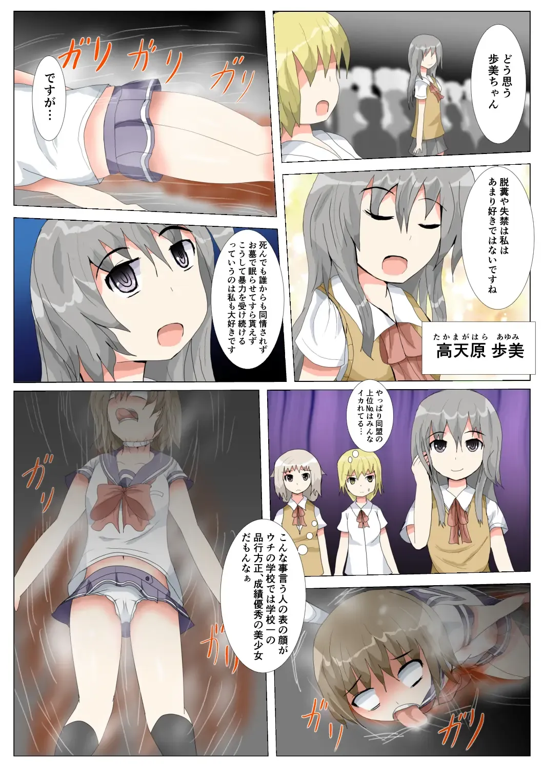 seifuku jogakusei koushu ryona manga Fhentai - Page 70