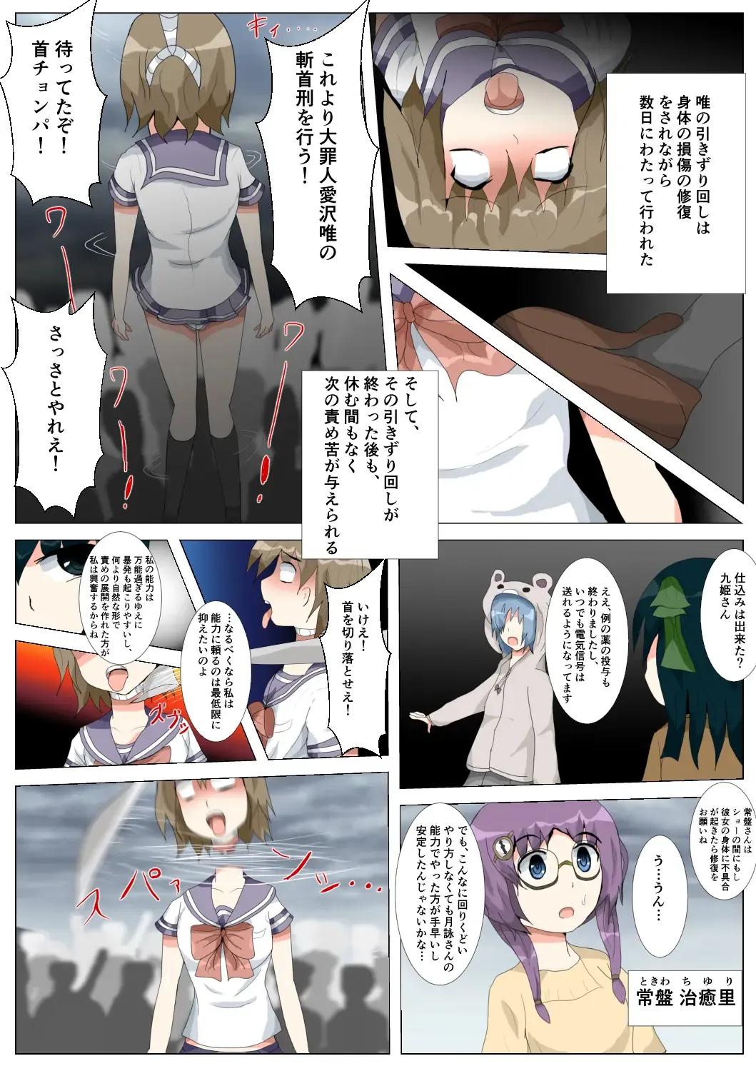 seifuku jogakusei koushu ryona manga Fhentai - Page 72