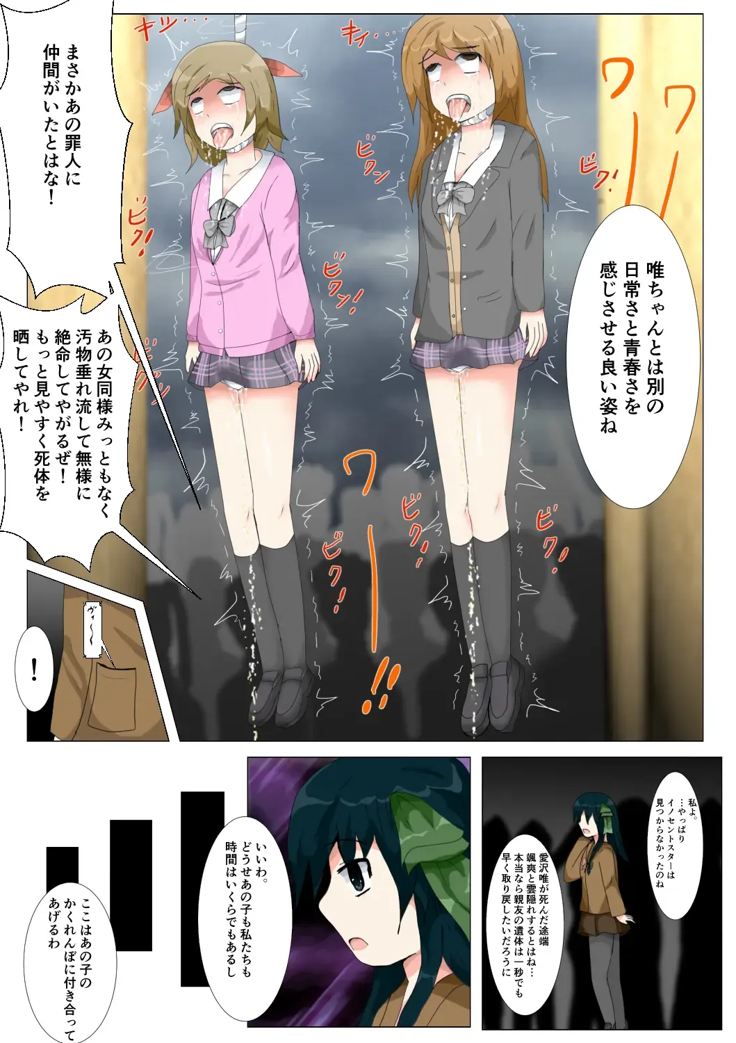 seifuku jogakusei koushu ryona manga Fhentai - Page 80