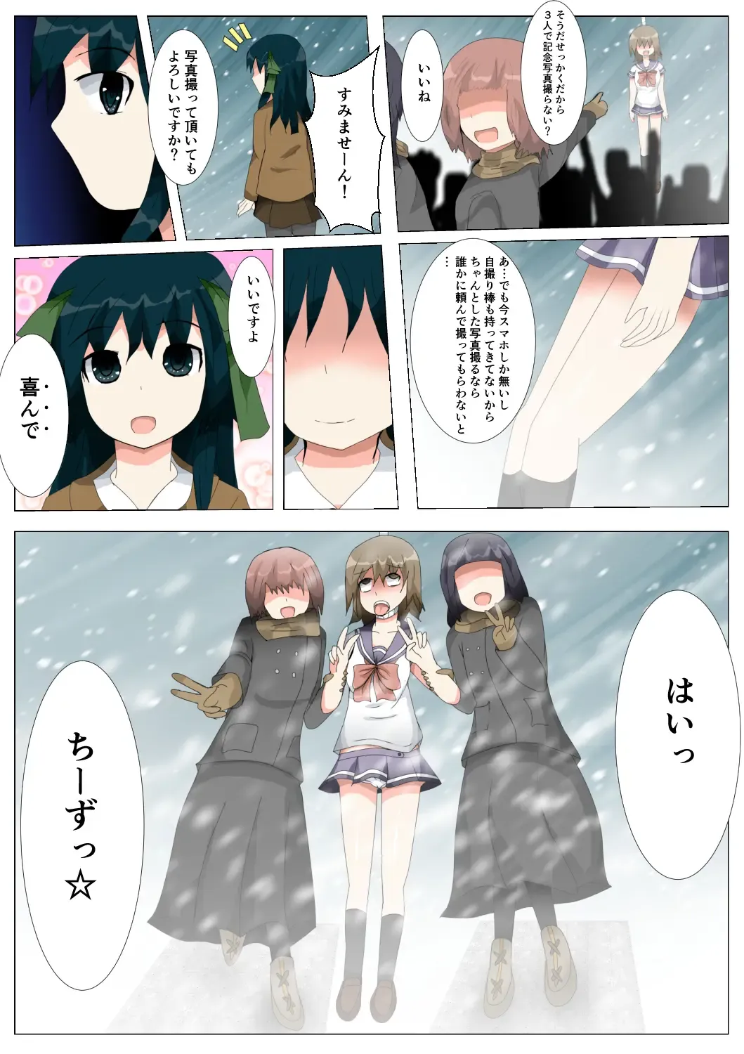 seifuku jogakusei koushu ryona manga Fhentai - Page 82