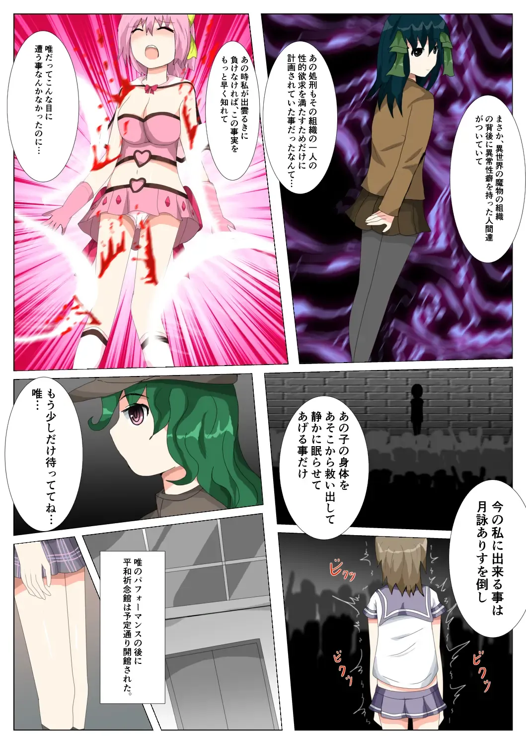 seifuku jogakusei koushu ryona manga Fhentai - Page 89