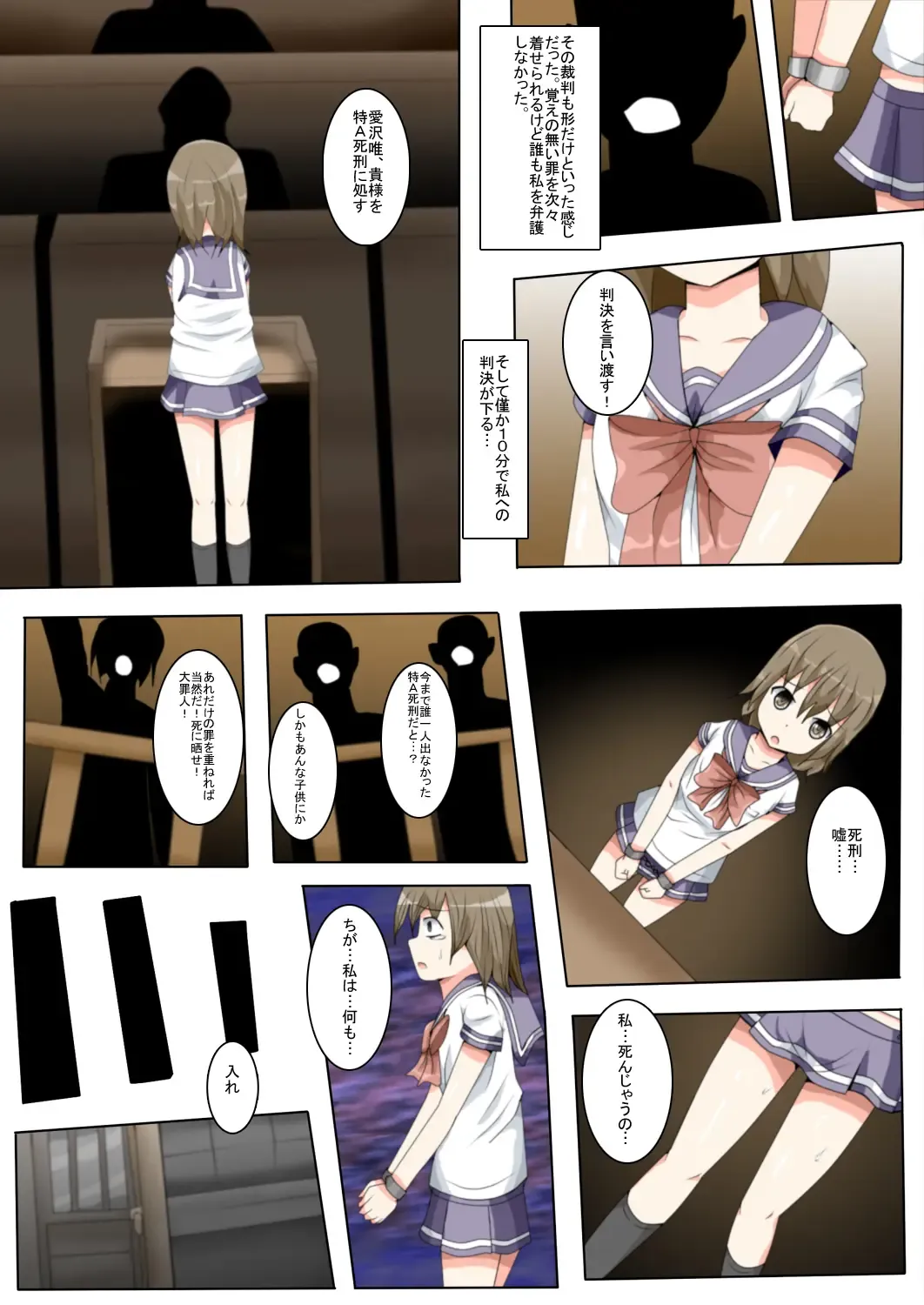 seifuku jogakusei koushu ryona manga Fhentai - Page 9