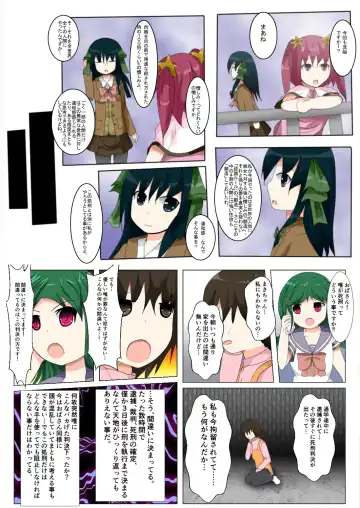 seifuku jogakusei koushu ryona manga Fhentai - Page 11