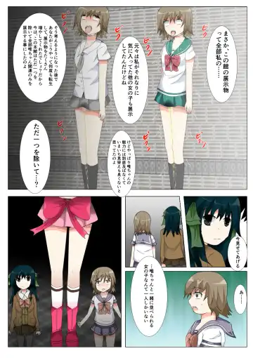 seifuku jogakusei koushu ryona manga Fhentai - Page 155