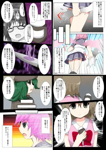 seifuku jogakusei koushu ryona manga Fhentai - Page 160